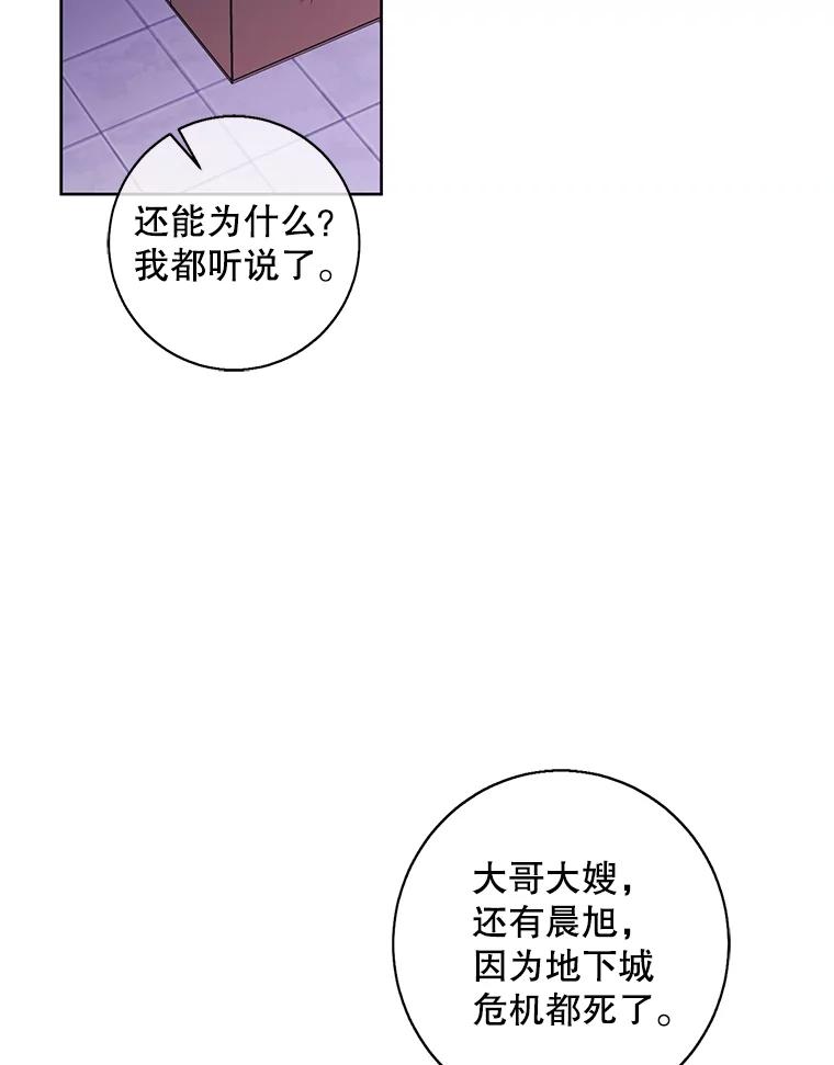 《我在小说里当无赖》106.刘晨旭 第50页