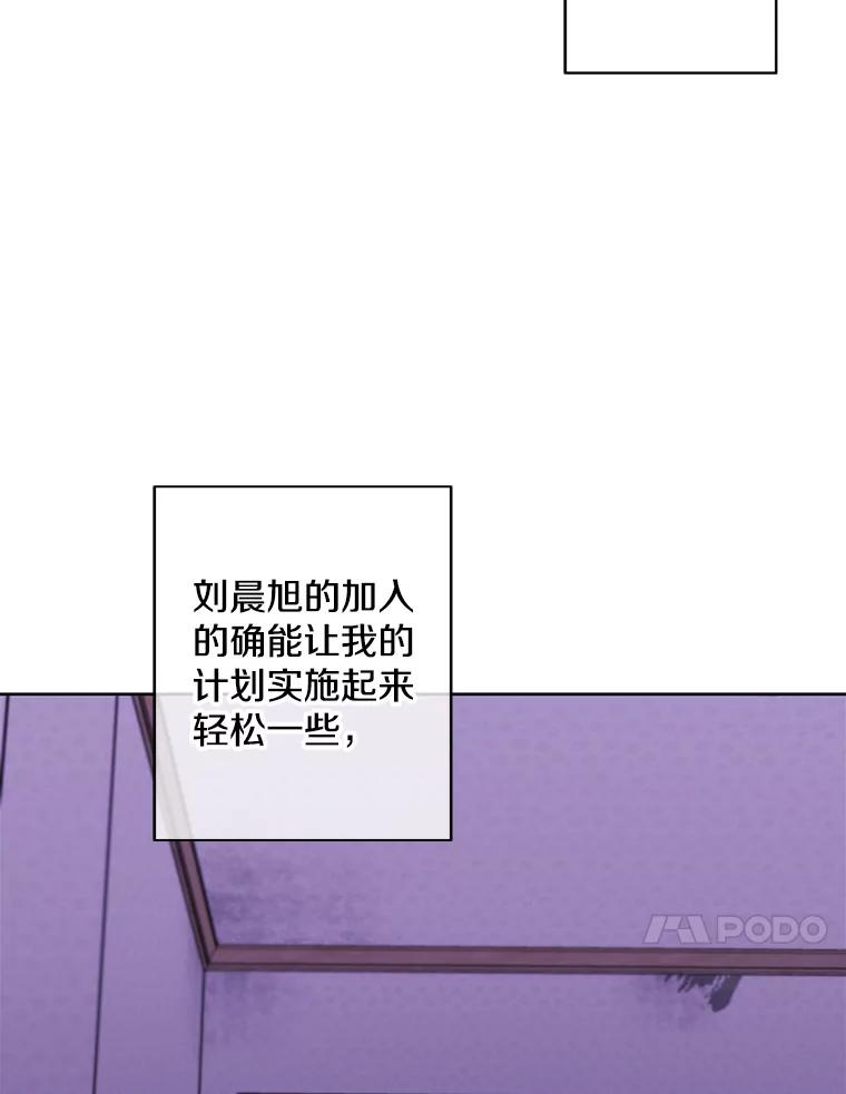 《我在小说里当无赖》106.刘晨旭 第99页