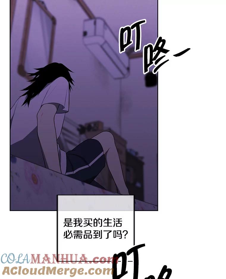 《我在小说里当无赖》106.刘晨旭 第29页