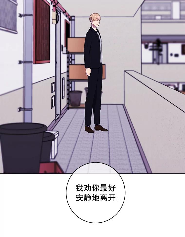 《我在小说里当无赖》106.刘晨旭 第84页