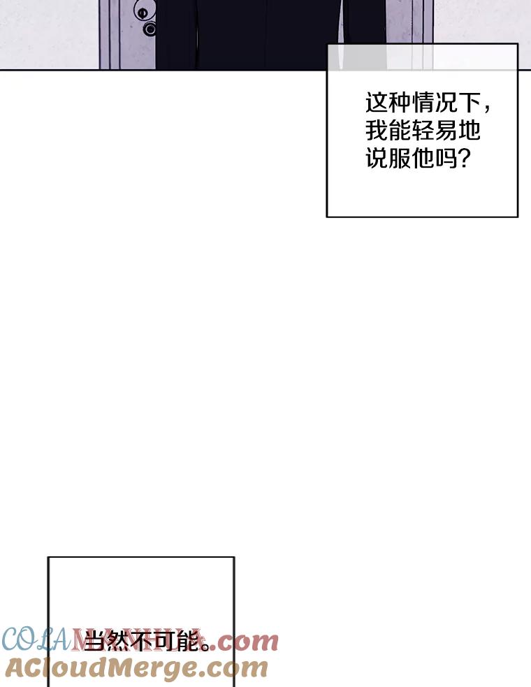 《我在小说里当无赖》106.刘晨旭 第97页