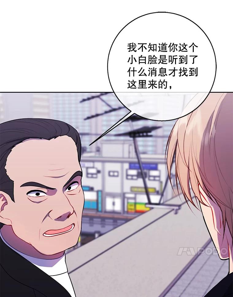 《我在小说里当无赖》106.刘晨旭 第82页