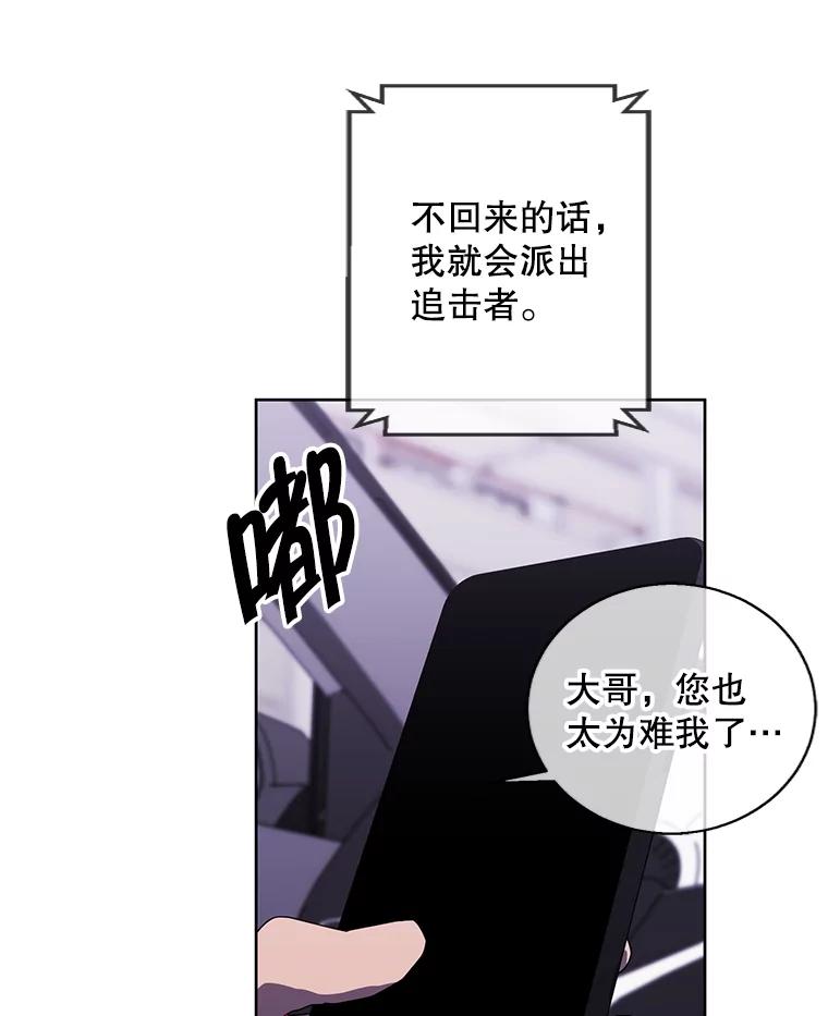 《我在小说里当无赖》107.杀人的起点 第31页