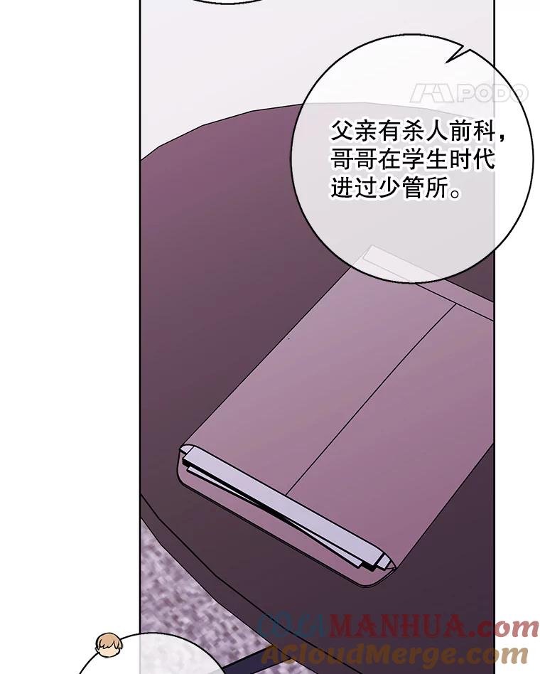 《我在小说里当无赖》107.杀人的起点 第69页