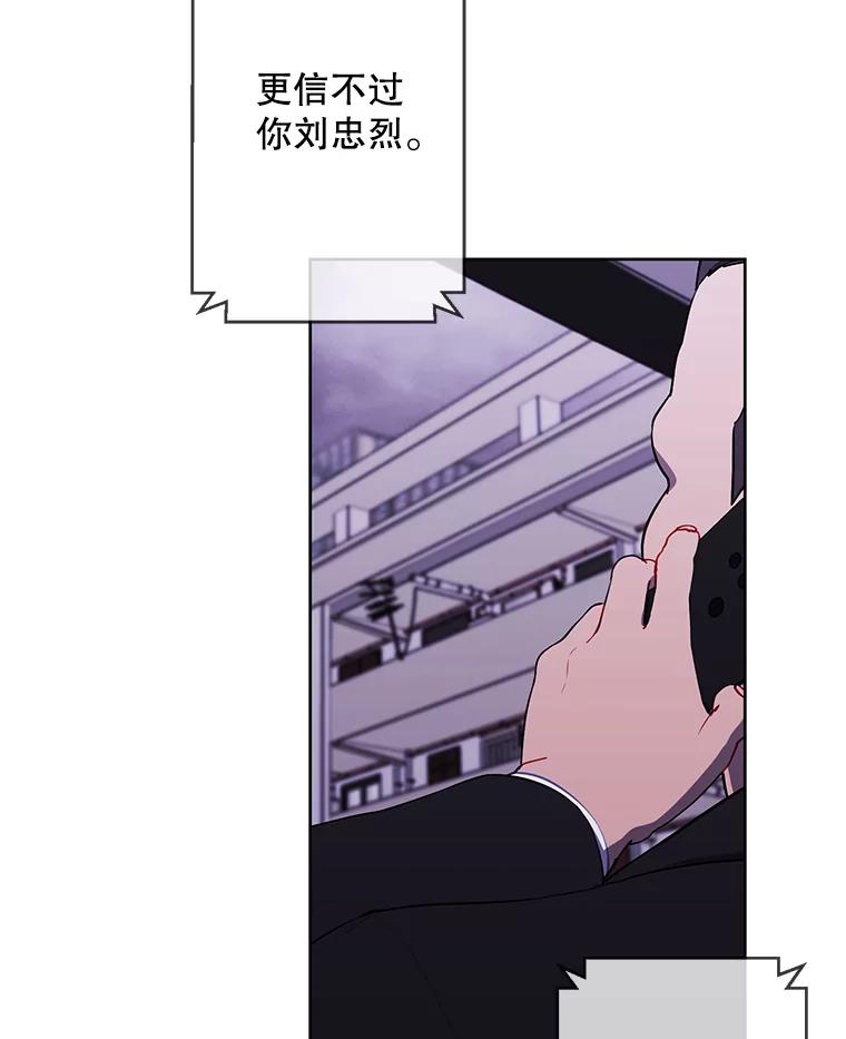《我在小说里当无赖》107.杀人的起点 第26页