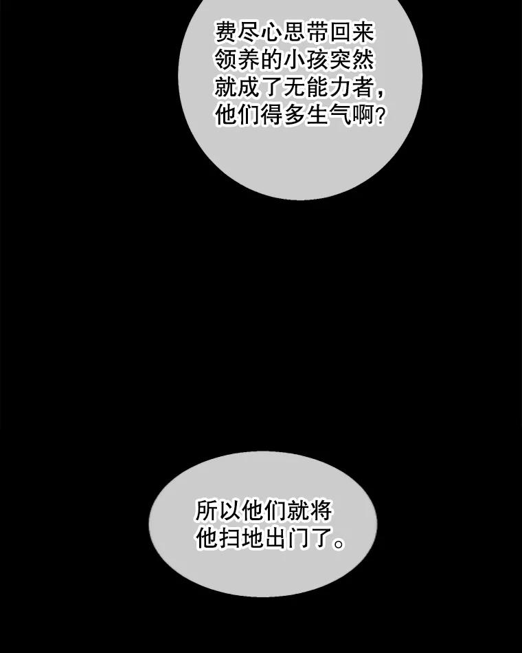 《我在小说里当无赖》107.杀人的起点 第87页