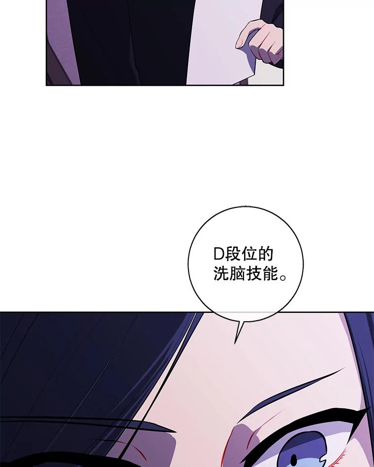 《我在小说里当无赖》107.杀人的起点 第67页