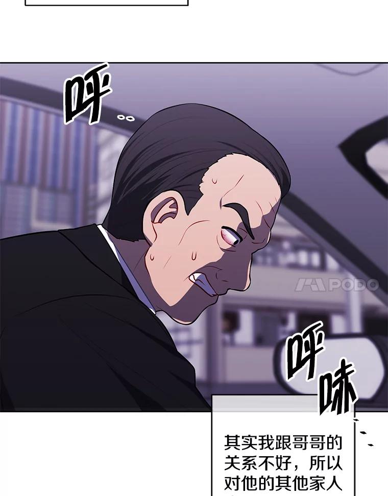 《我在小说里当无赖》107.杀人的起点 第35页