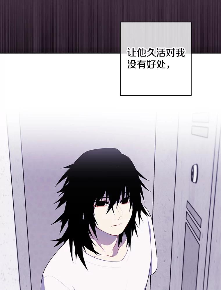 《我在小说里当无赖》107.杀人的起点 第51页