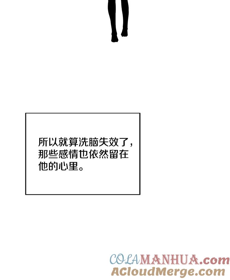 《我在小说里当无赖》107.杀人的起点 第105页