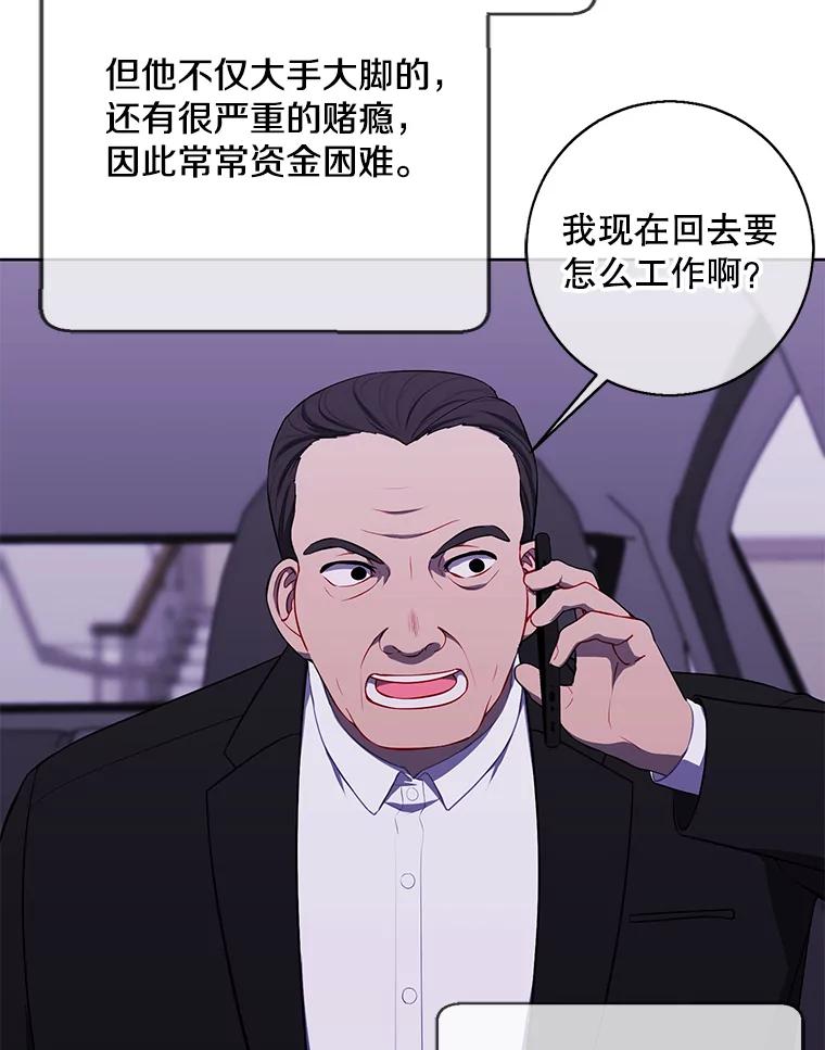 《我在小说里当无赖》107.杀人的起点 第16页