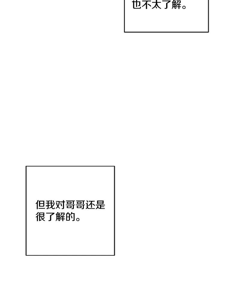 《我在小说里当无赖》107.杀人的起点 第36页