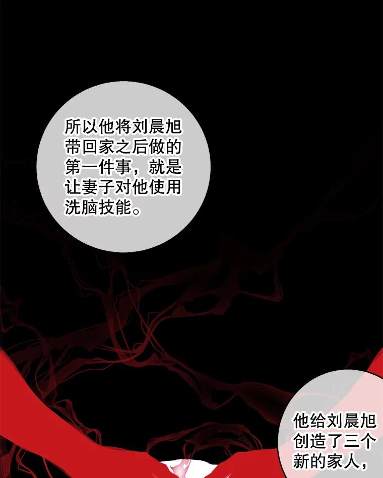 《我在小说里当无赖》107.杀人的起点 第82页