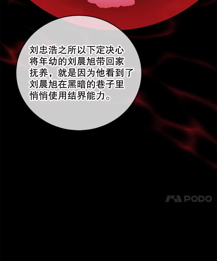 《我在小说里当无赖》107.杀人的起点 第79页