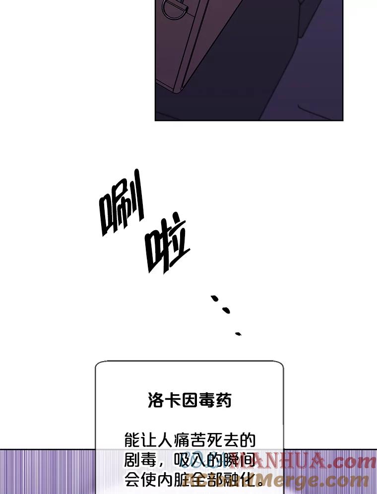 《我在小说里当无赖》107.杀人的起点 第49页