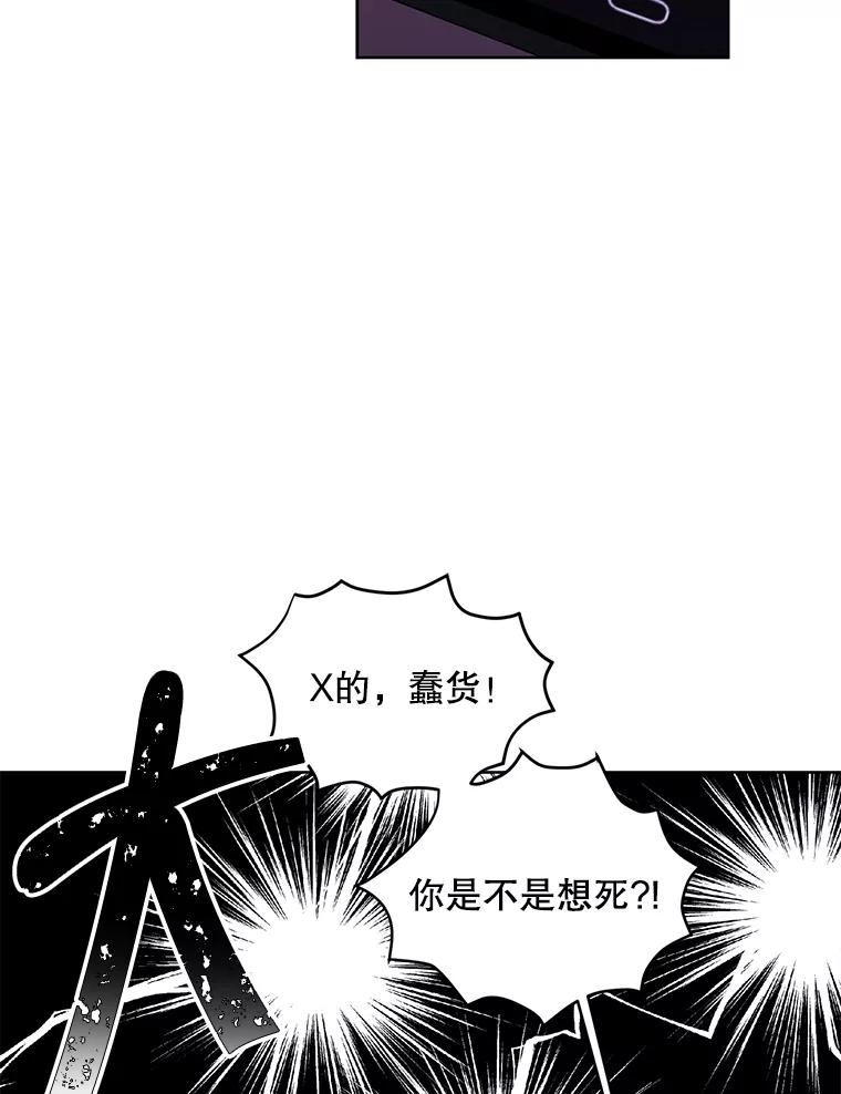 《我在小说里当无赖》107.杀人的起点 第10页