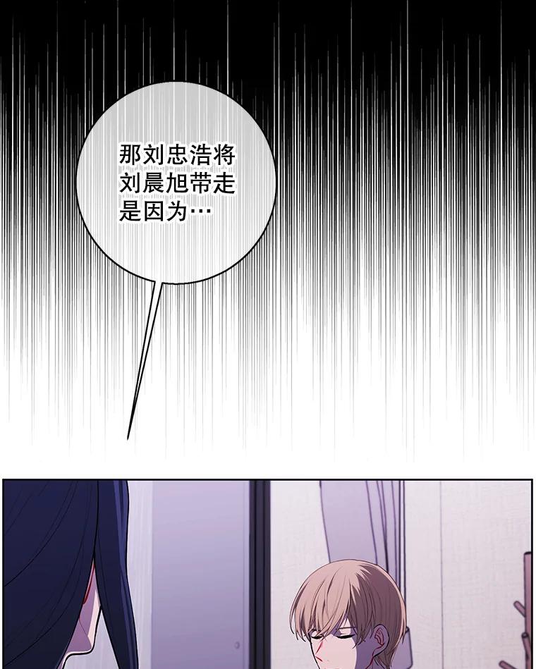 《我在小说里当无赖》107.杀人的起点 第80页