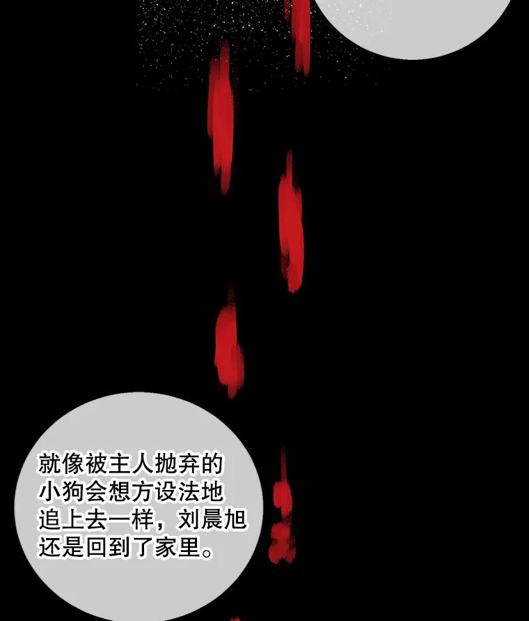《我在小说里当无赖》107.杀人的起点 第92页