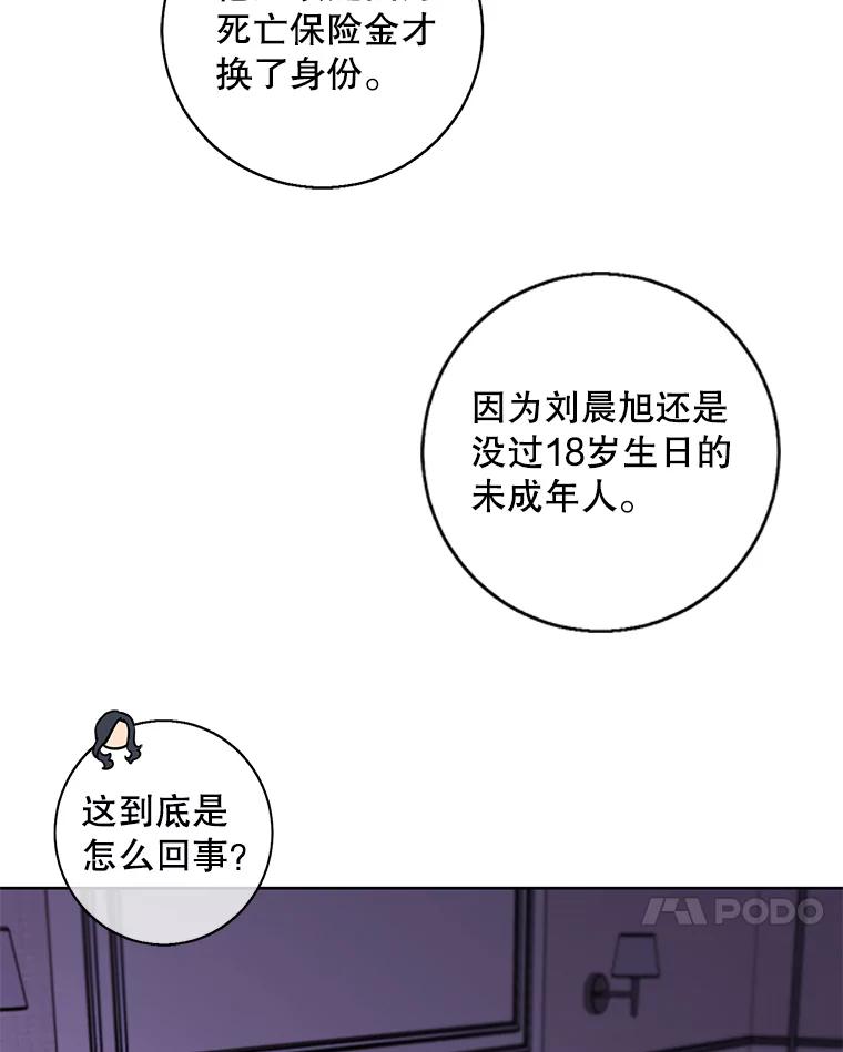 《我在小说里当无赖》107.杀人的起点 第58页