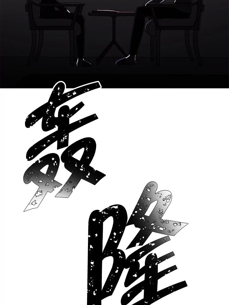 《我在小说里当无赖》107.杀人的起点 第111页