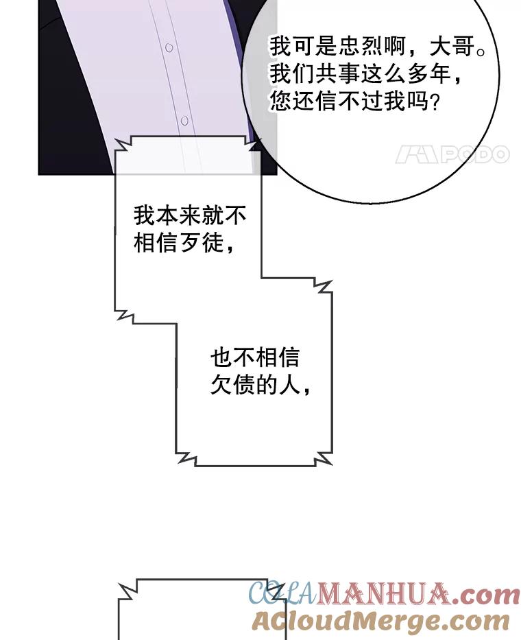 《我在小说里当无赖》107.杀人的起点 第25页
