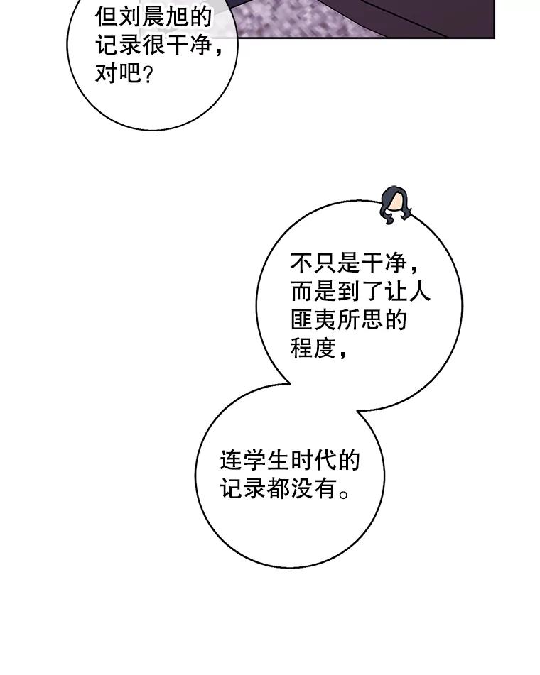 《我在小说里当无赖》107.杀人的起点 第70页