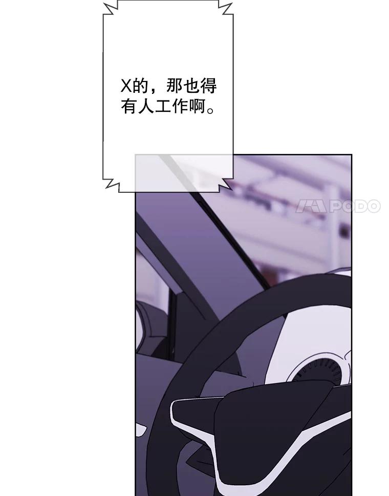 《我在小说里当无赖》107.杀人的起点 第18页