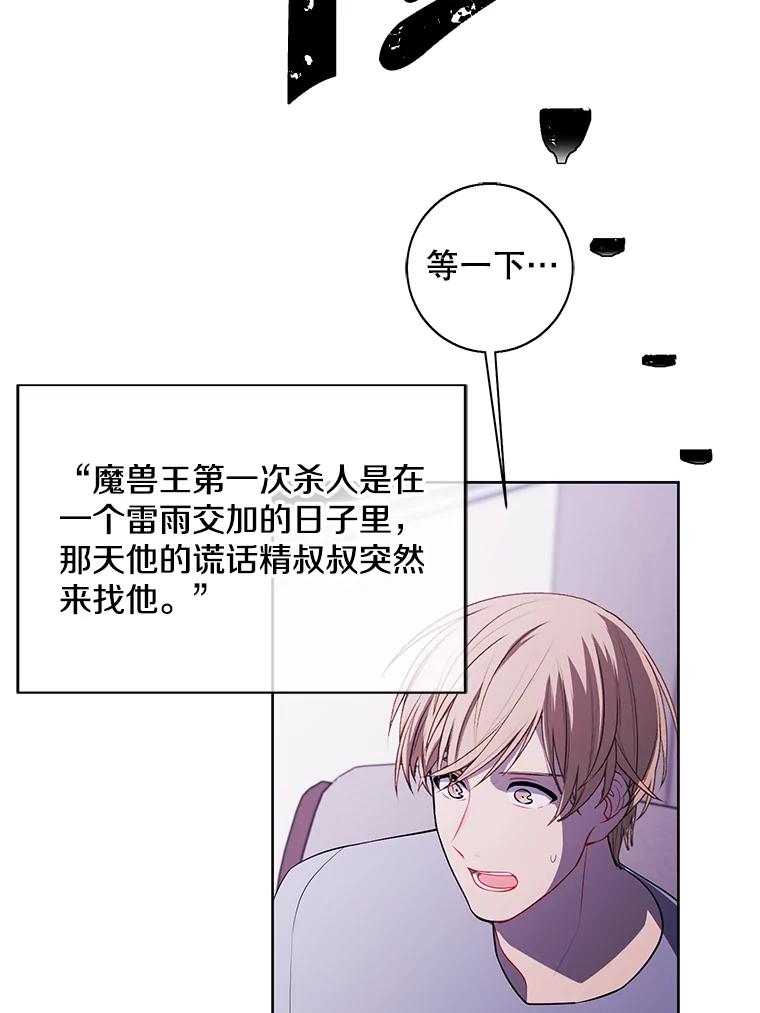 《我在小说里当无赖》107.杀人的起点 第112页