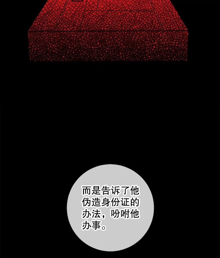 《我在小说里当无赖》107.杀人的起点 第94页