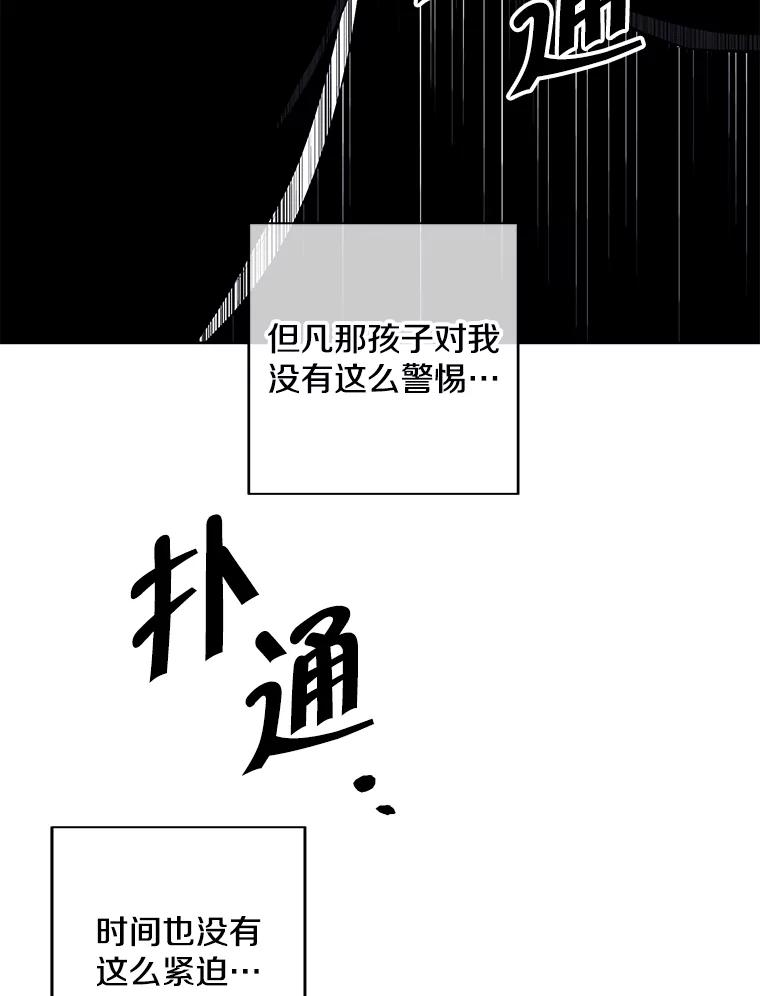 《我在小说里当无赖》107.杀人的起点 第46页