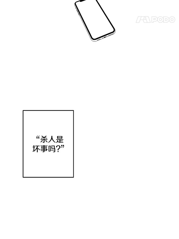 《我在小说里当无赖》107.杀人的起点 第114页