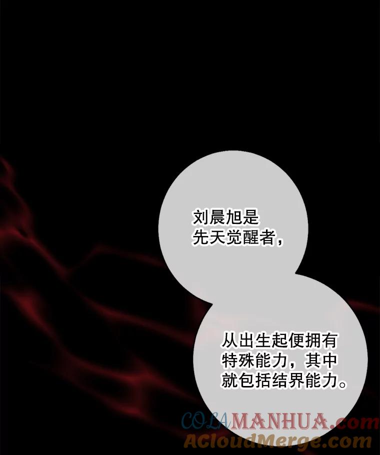 《我在小说里当无赖》107.杀人的起点 第77页