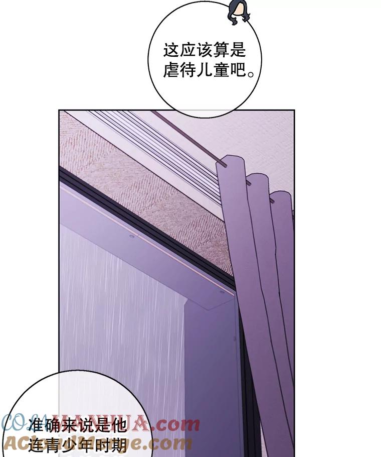 《我在小说里当无赖》107.杀人的起点 第73页