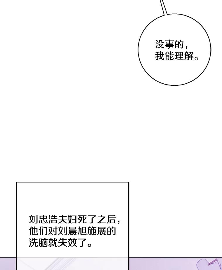 《我在小说里当无赖》107.杀人的起点 第102页