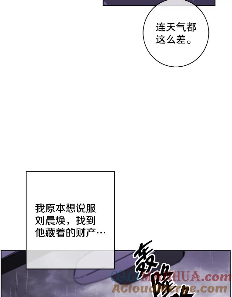 《我在小说里当无赖》107.杀人的起点 第41页