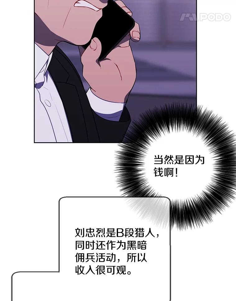 《我在小说里当无赖》107.杀人的起点 第15页