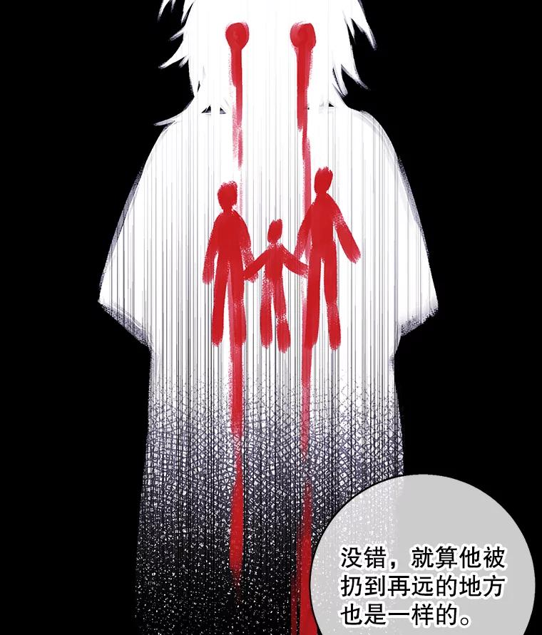 《我在小说里当无赖》107.杀人的起点 第91页