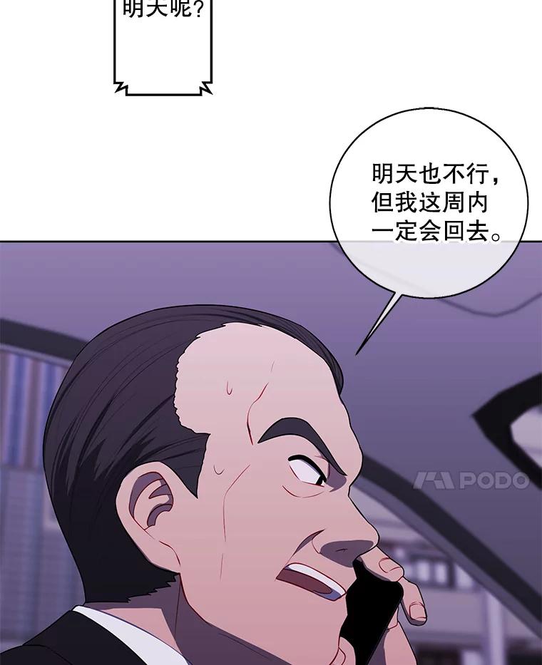 《我在小说里当无赖》107.杀人的起点 第28页