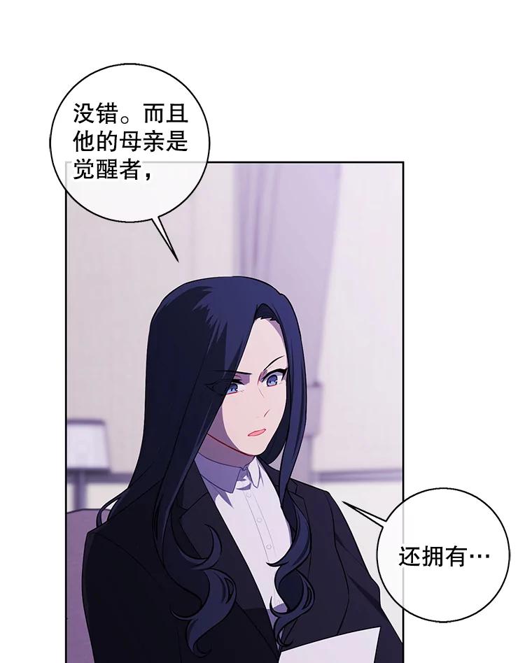 《我在小说里当无赖》107.杀人的起点 第66页