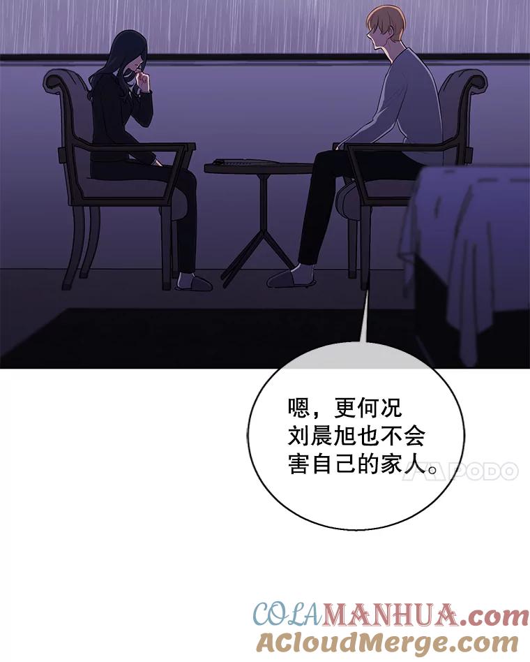 《我在小说里当无赖》107.杀人的起点 第65页