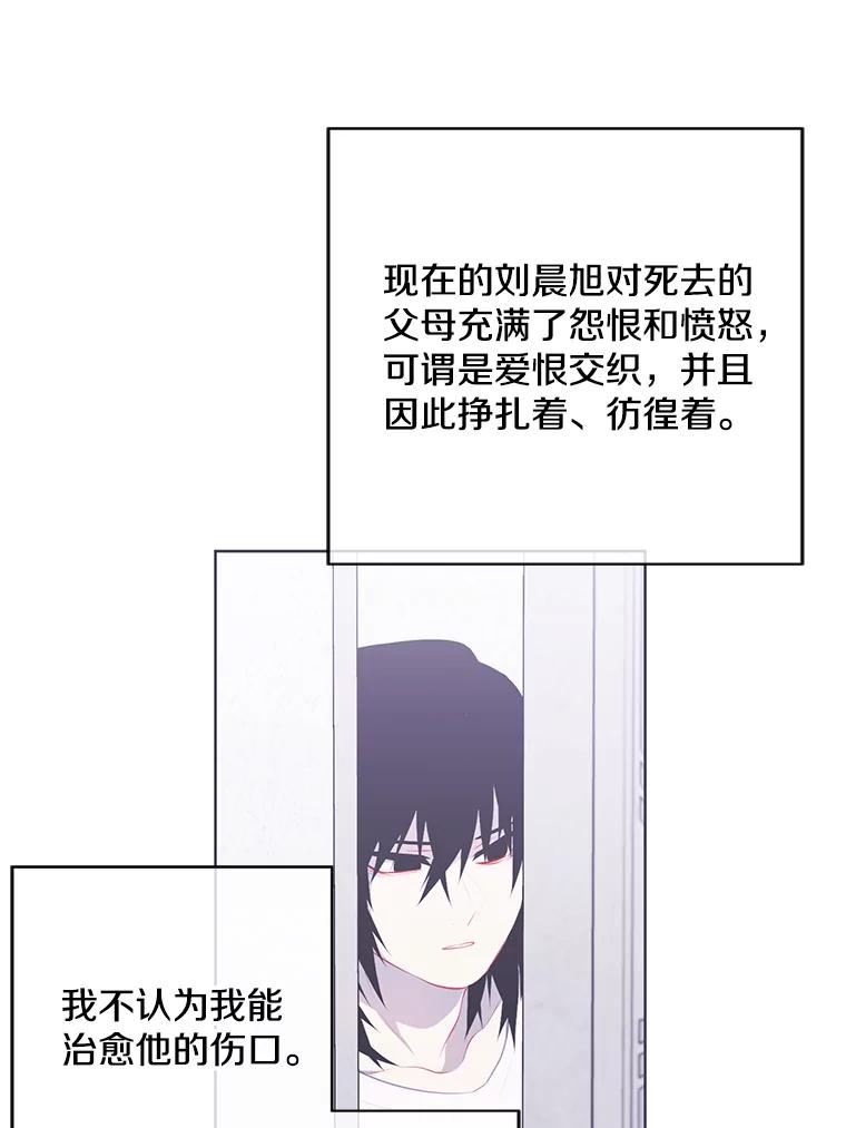 《我在小说里当无赖》107.杀人的起点 第106页