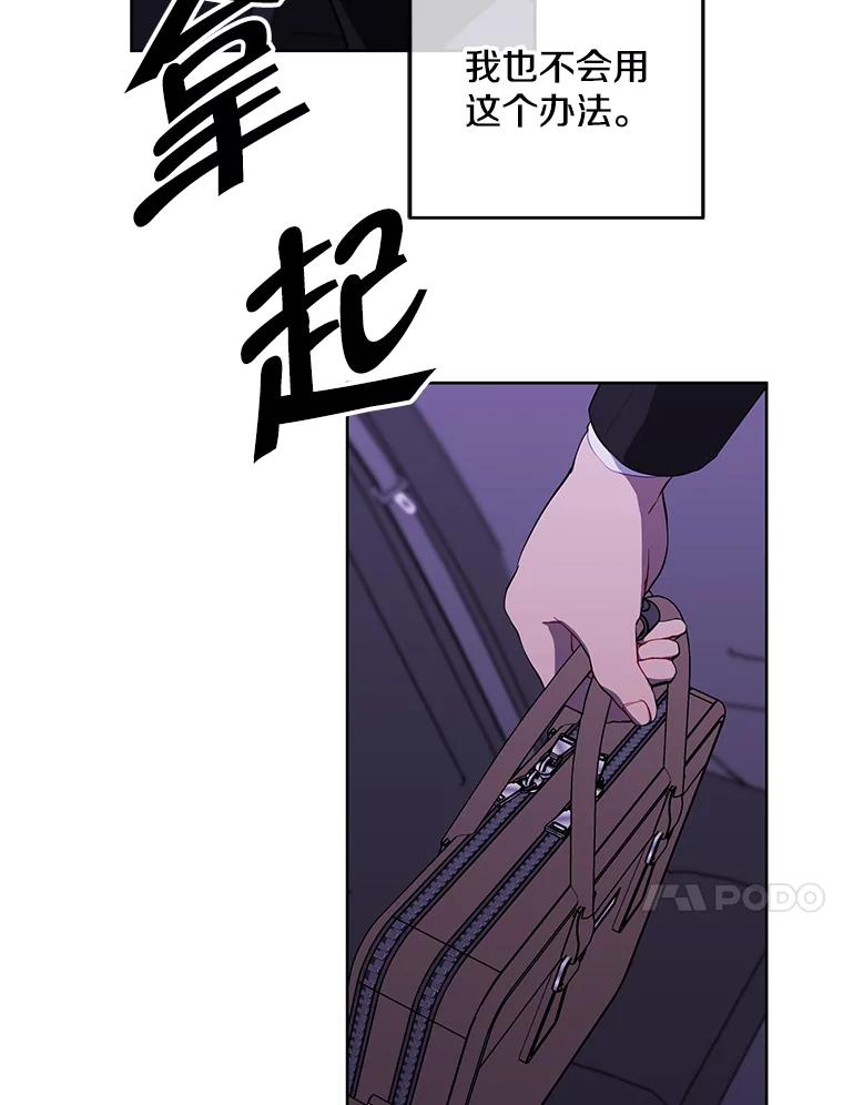 《我在小说里当无赖》107.杀人的起点 第48页