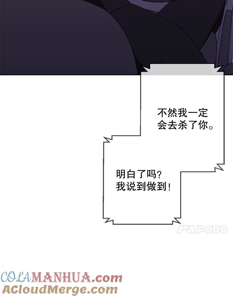 《我在小说里当无赖》107.杀人的起点 第21页