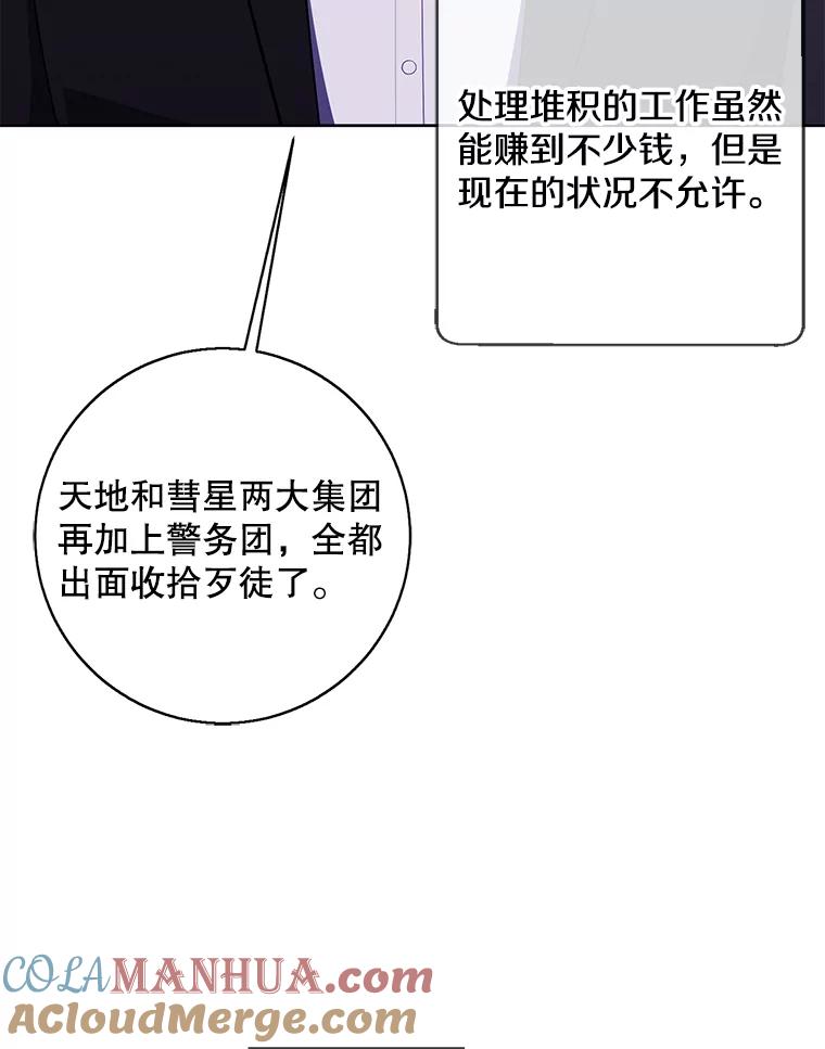 《我在小说里当无赖》107.杀人的起点 第17页