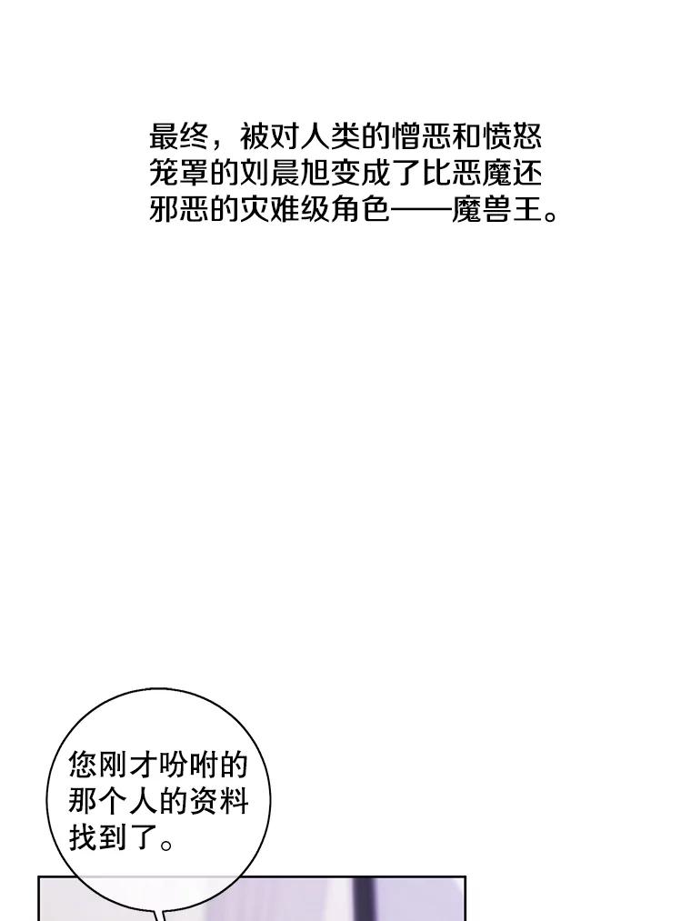 《我在小说里当无赖》107.杀人的起点 第108页