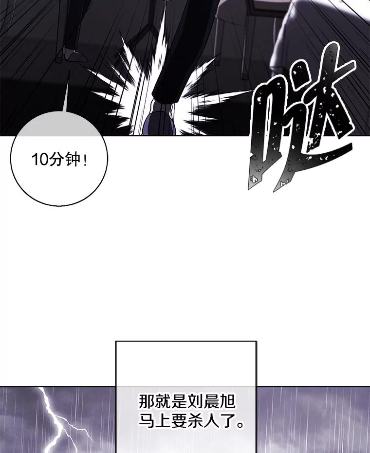 《我在小说里当无赖》107.杀人的起点 第119页