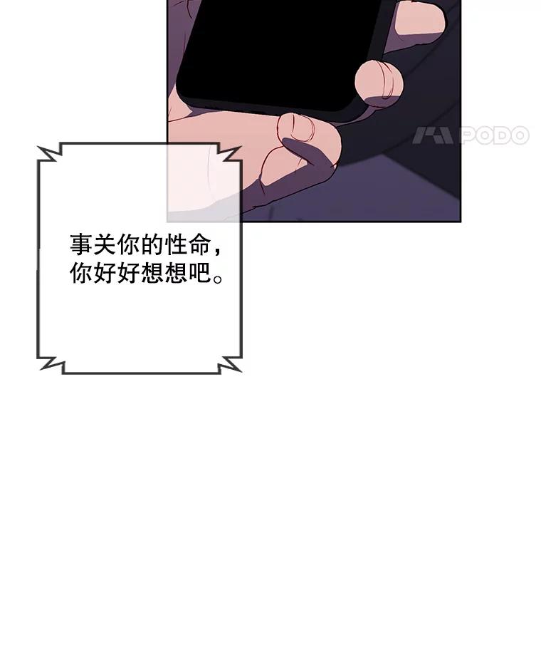《我在小说里当无赖》107.杀人的起点 第32页