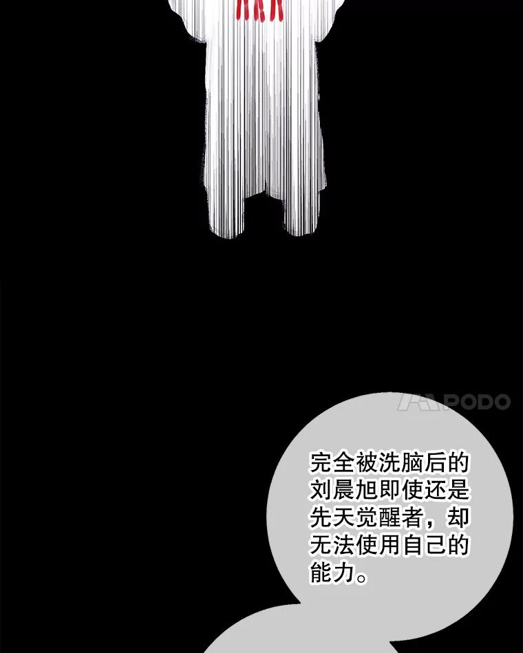 《我在小说里当无赖》107.杀人的起点 第86页