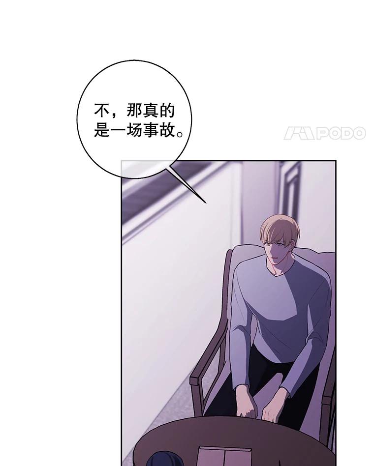 《我在小说里当无赖》107.杀人的起点 第62页