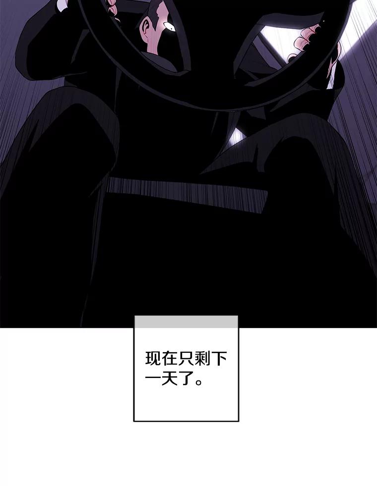 《我在小说里当无赖》107.杀人的起点 第43页